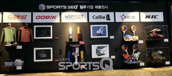 SPORTS 360˚입주기업 제품전시