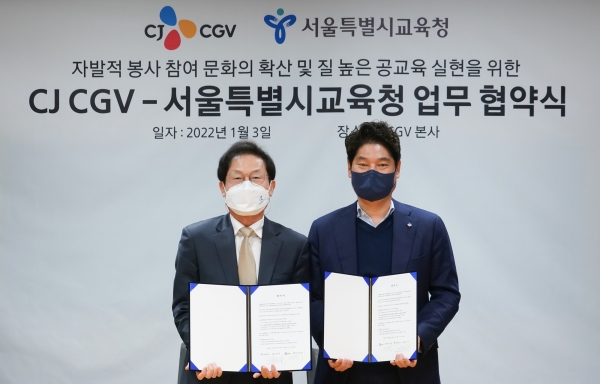 (왼쪽부터) 조희연 서울시교육청 교육감, 허민회 CJ CGV 대표 [사진=CJ CGV 제공]