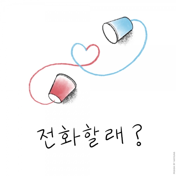 [새앨범] '신예 발라드 뮤지션' 재환, 신곡 '전화할래?' 발매