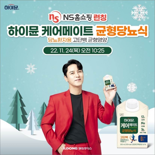 [사진=일동후디스 제공]