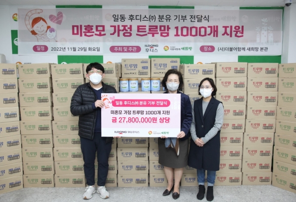 [사진=일동후디스 제공]