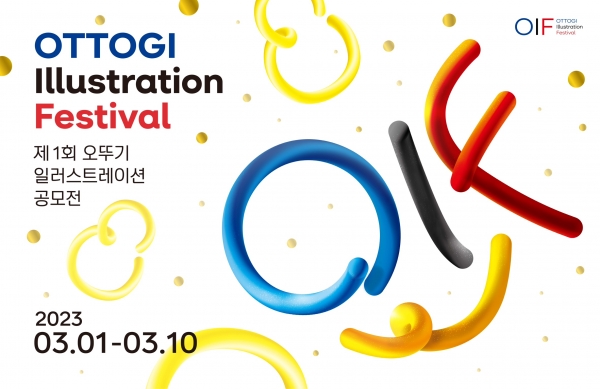[사진=오뚜기 제공]