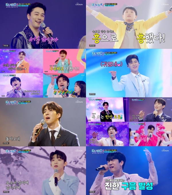 [사진=TV조선 방송화면 캡처]