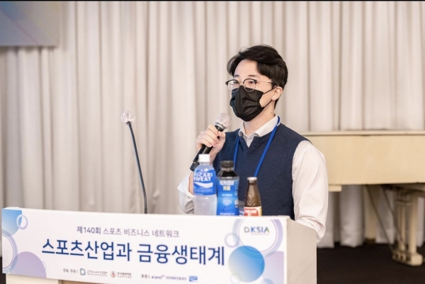 한국스포츠산업협회에서 발표, 서울 프라마 호텔에서. [사진=본인 제공]