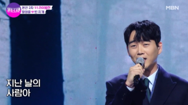 [사진=MBN 방송 화면 캡처]